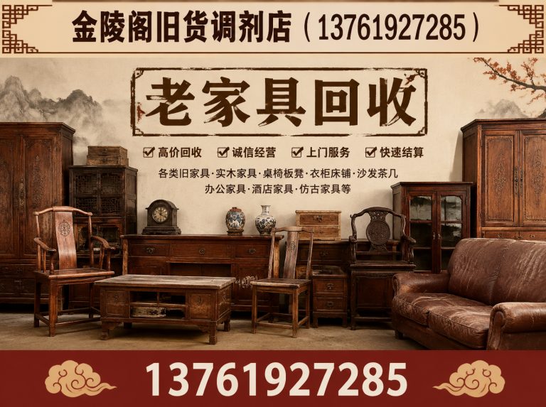 嘉定区上海旧货回收展示图